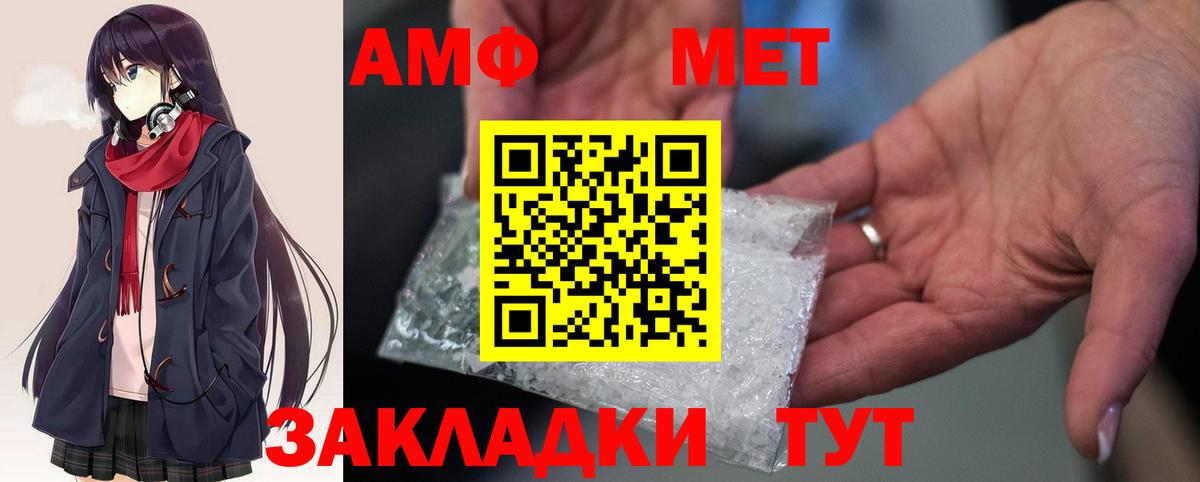 АМФЕТАМИН Premium  Вход с VPN  Amphetamine  Кохма 