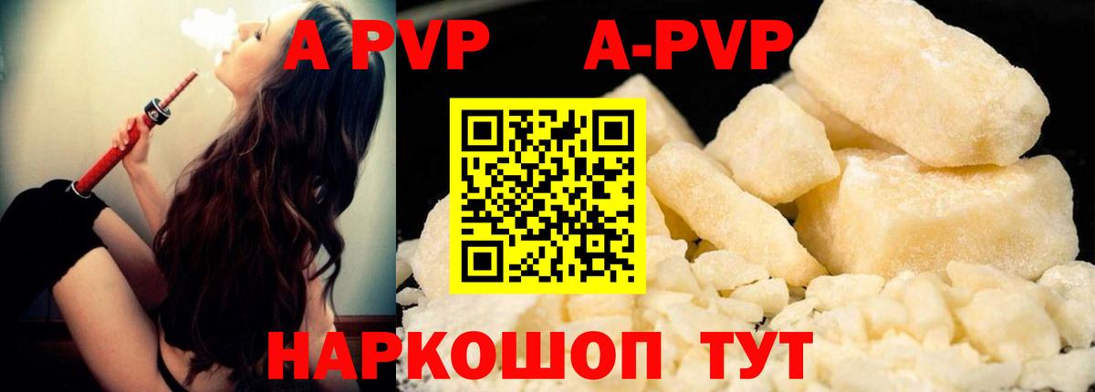 Кохма  Alpha-PVP кристаллы  А ПВП мука  Альфа ПВП СК КРИС  магазин    Вход с VPN 