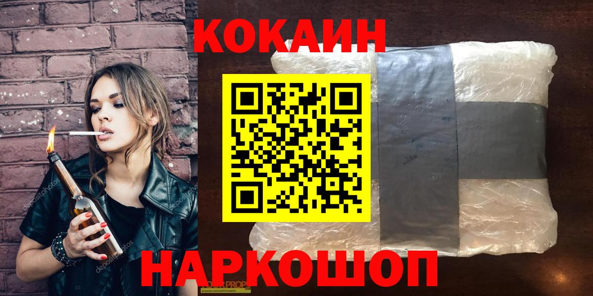 Кохма  Cocaine 97%  Cocaine FishScale  Вход с VPN 