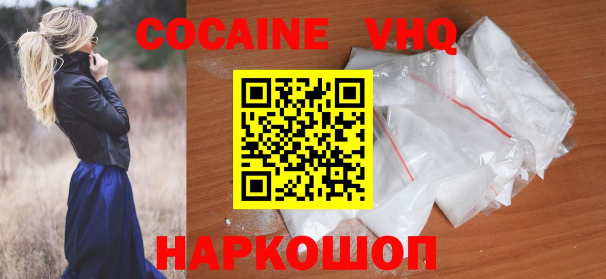 Cocaine VHQ Кохма