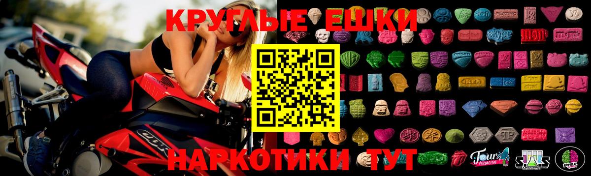 ЭКСТАЗИ MDMA Кохма