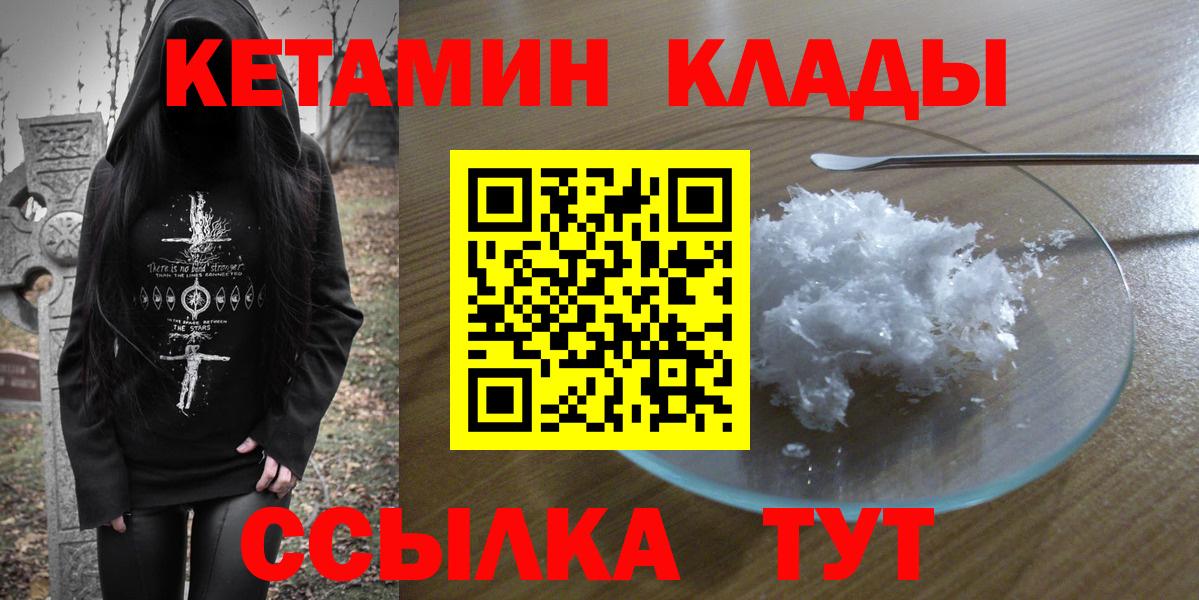 КЕТАМИН ketamine  Вход с VPN  дарк нет телеграм  ссылка на мегу вход  Кохма  Кетамин ketamine 