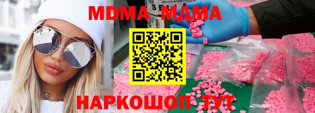 Кохма  MDMA Molly  МДМА  Вход с VPN 