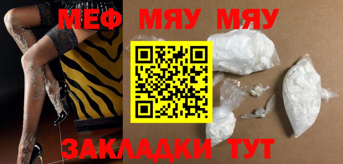 Кохма  Меф VHQ  МЕФ mephedrone  Меф  МЯУ-МЯУ  Вход с VPN 