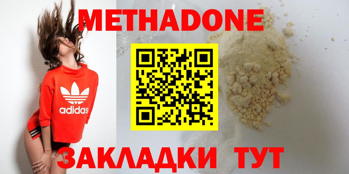 МЕТАДОН мёд Кохма