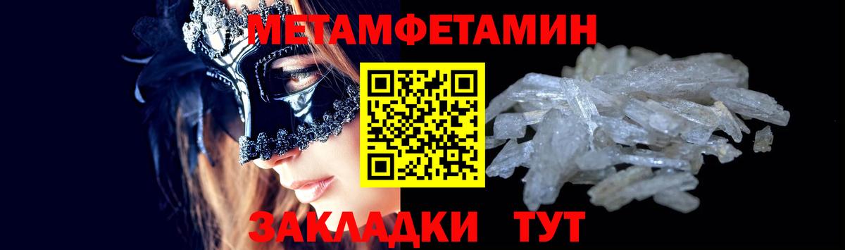 МЕТАМФЕТАМИН мет Кохма