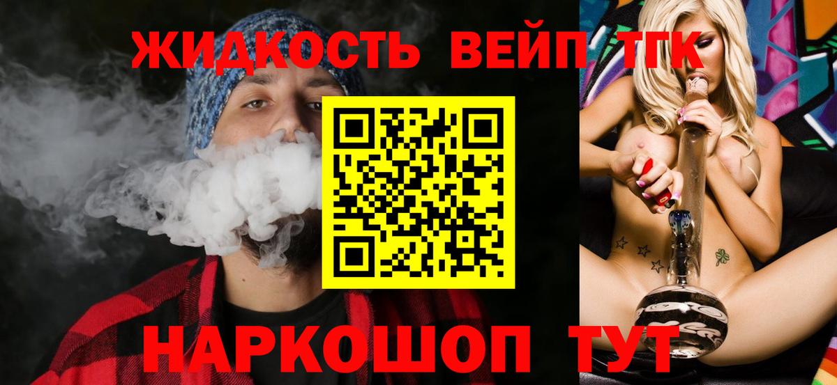 Дистиллят ТГК THC oil  ТГК THC oil  Вход с VPN  Кохма 