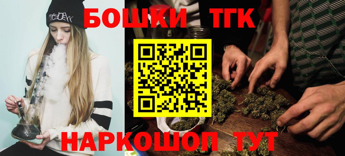 Шишки марихуана Ganja  Вход с VPN  Канабис White Widow  Кохма  Бошки Шишки THC 21% 
